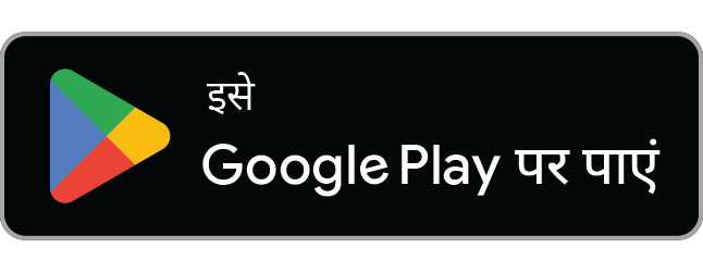 Google Play पर पाइए